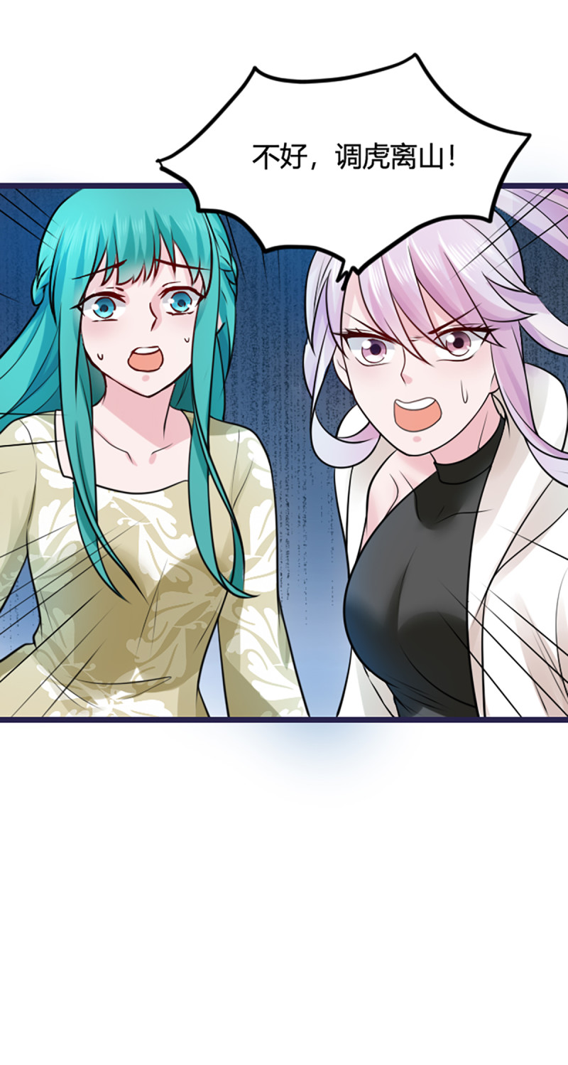 第69话  中了调虎离山之计-第69话