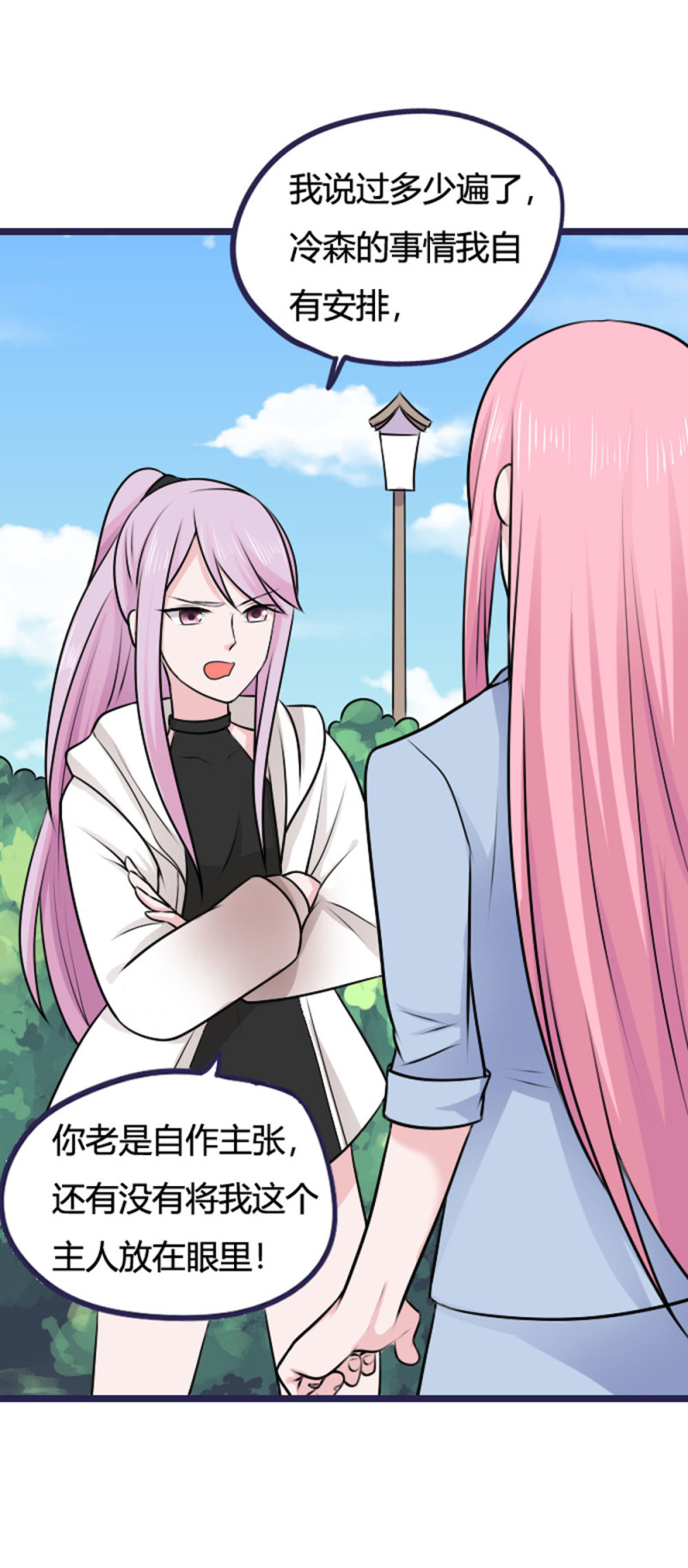 第69话  中了调虎离山之计-第69话