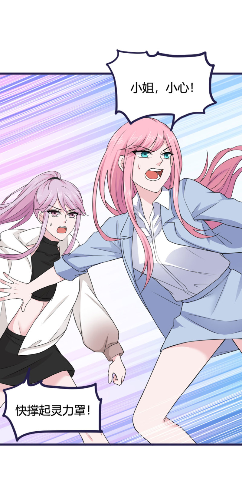 第69话  中了调虎离山之计-第69话