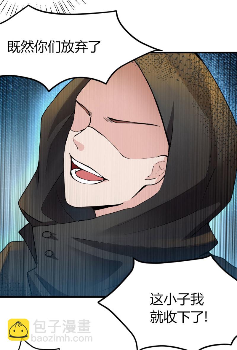 第71话 冷森黑化？！-第71话