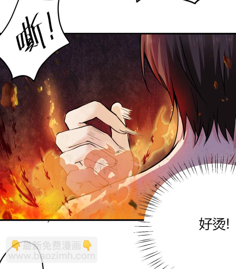 第71话 冷森黑化？！-第71话