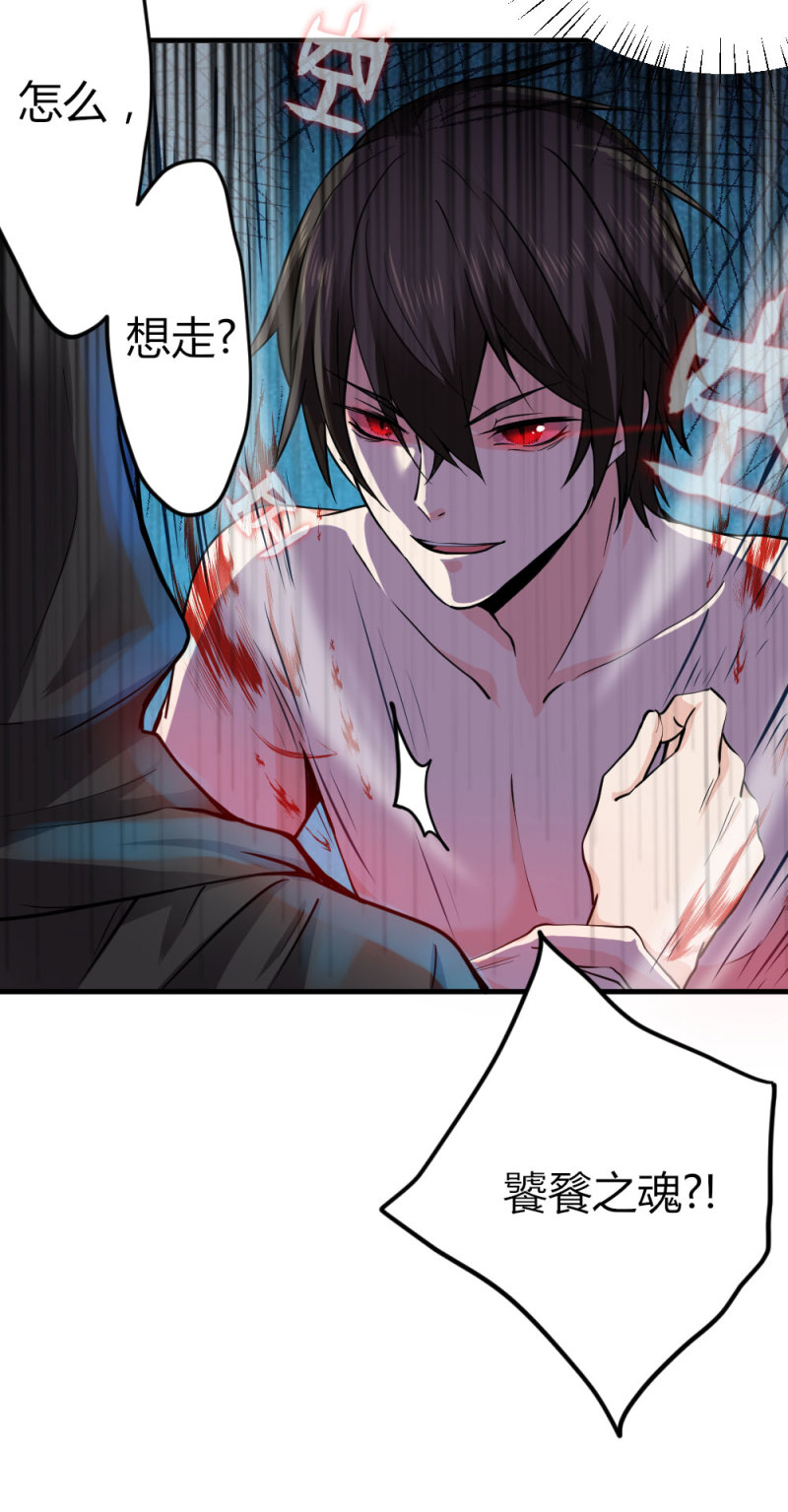 第71话 冷森黑化？！-第71话