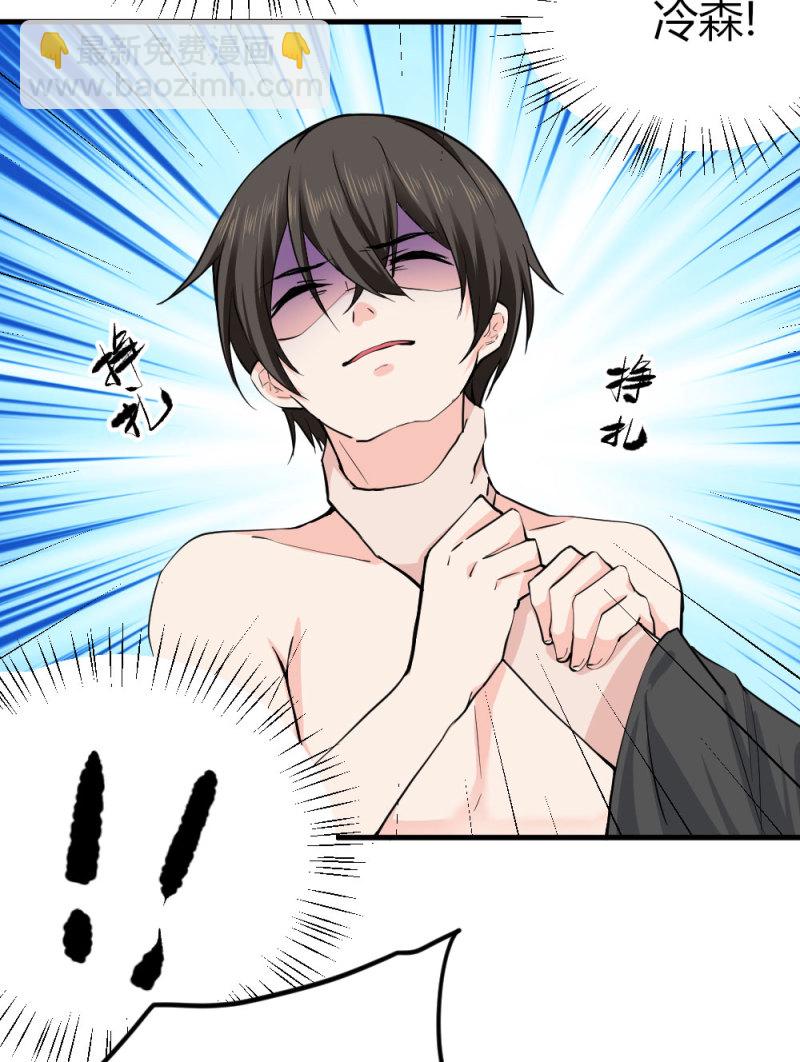 第71话 冷森黑化？！-第71话