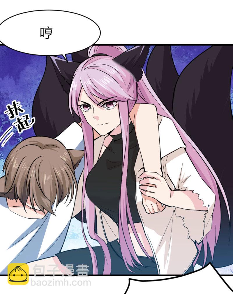 第71话 冷森黑化？！-第71话