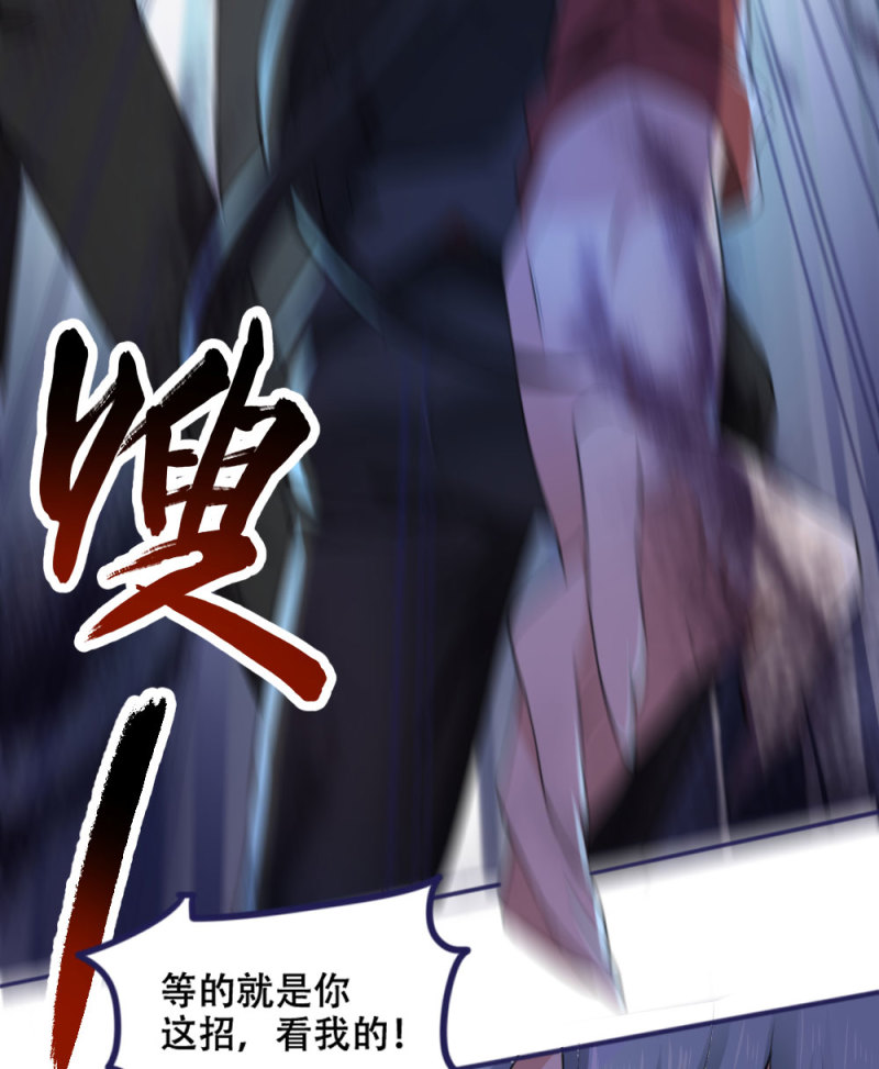 第73话 是时候动手了-第73话