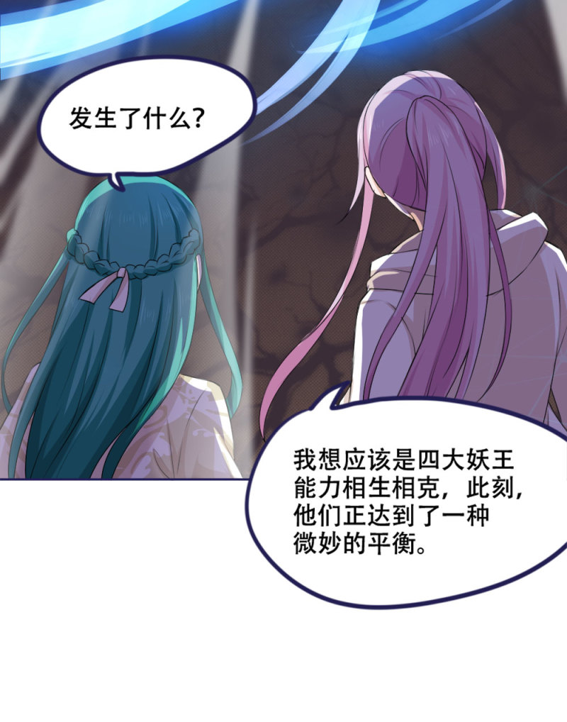 第73话 是时候动手了-第73话