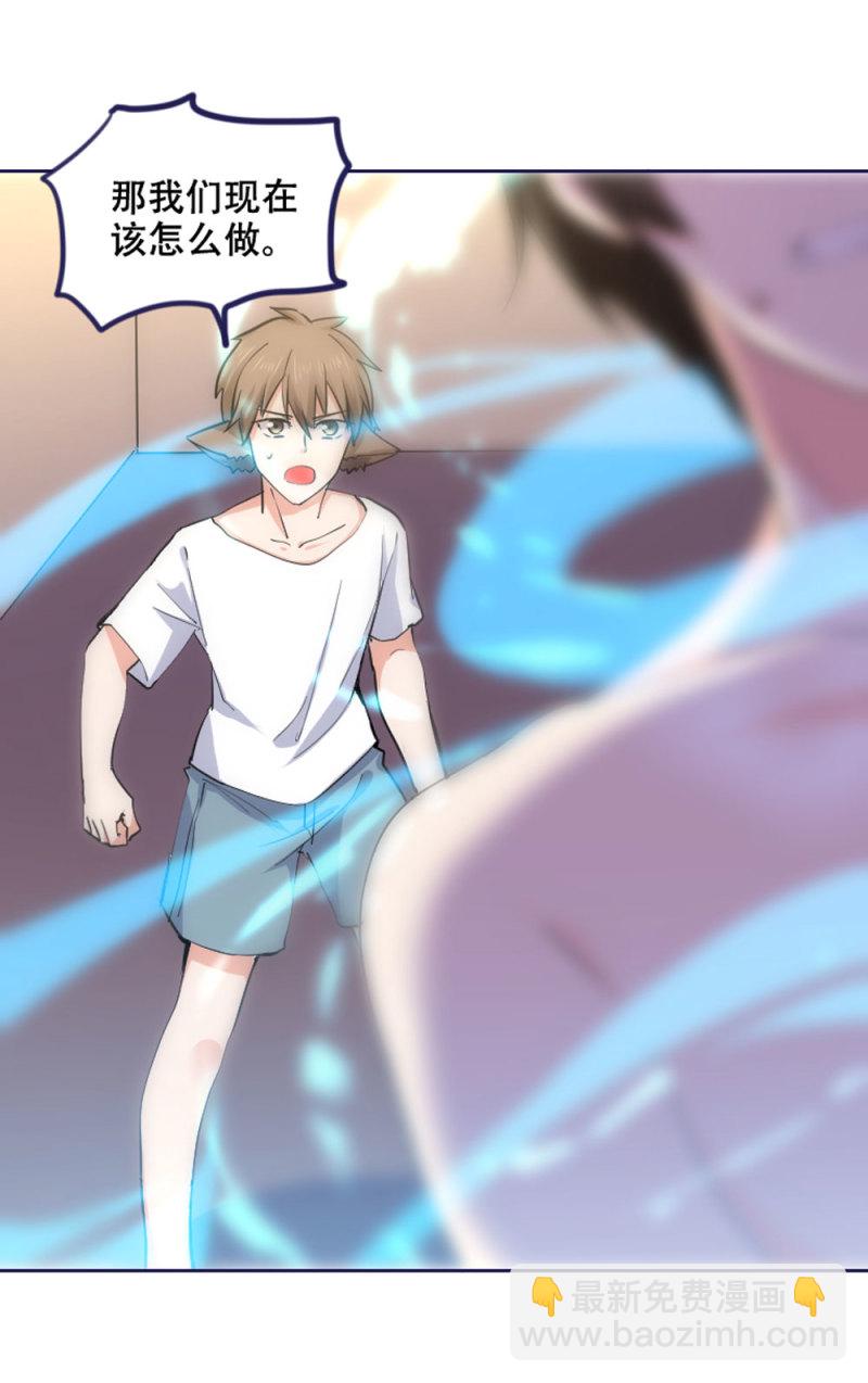 第73话 是时候动手了-第73话