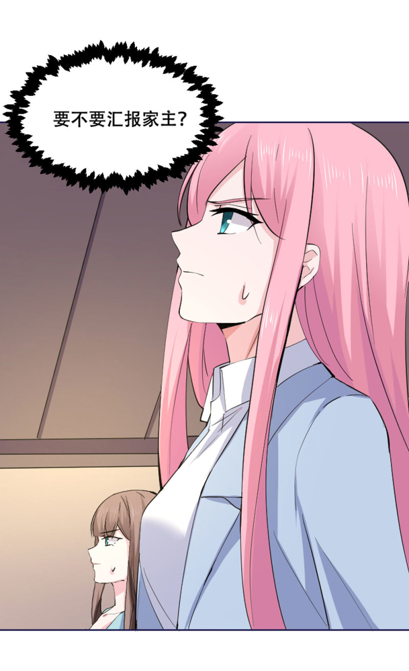 第73话 是时候动手了-第73话