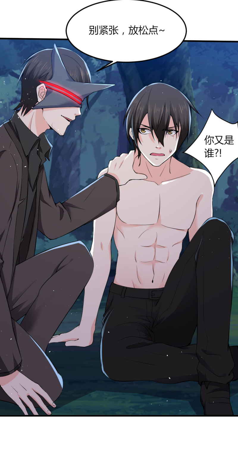 第75话 你到底是谁啊？-第75话