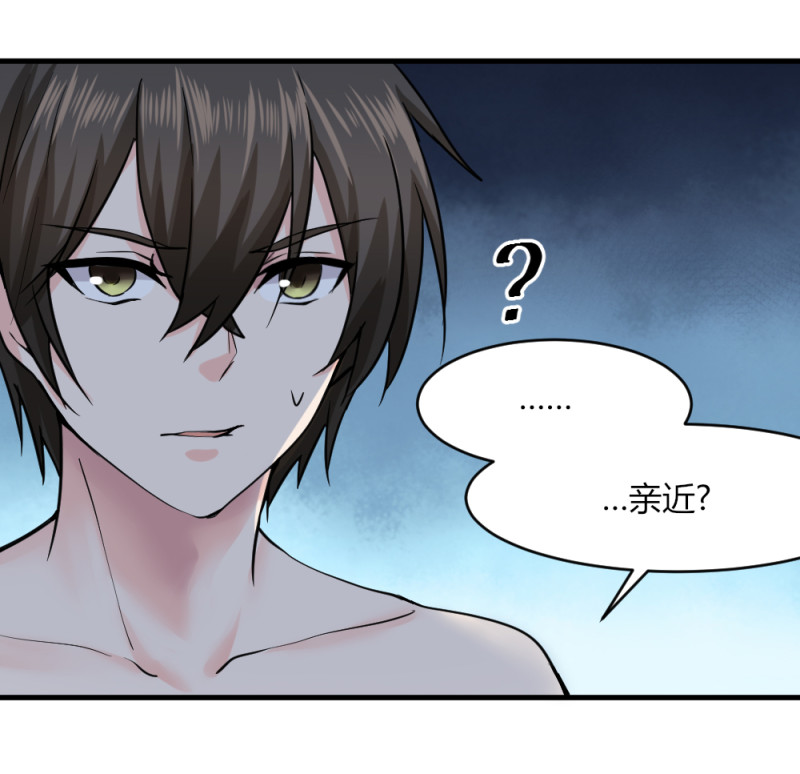 第75话 你到底是谁啊？-第75话