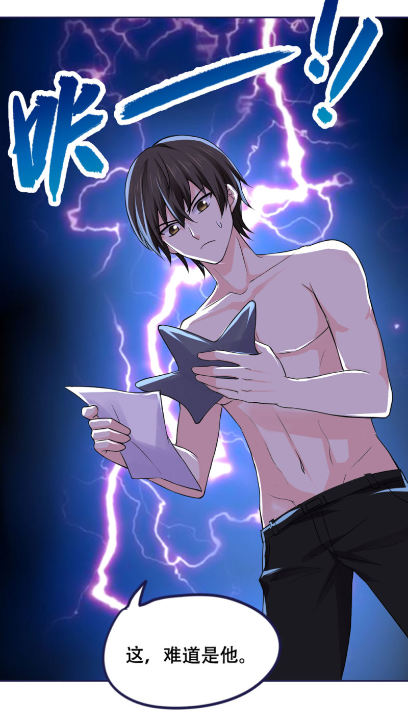 第77话 不要再为那个女人争...-第77话