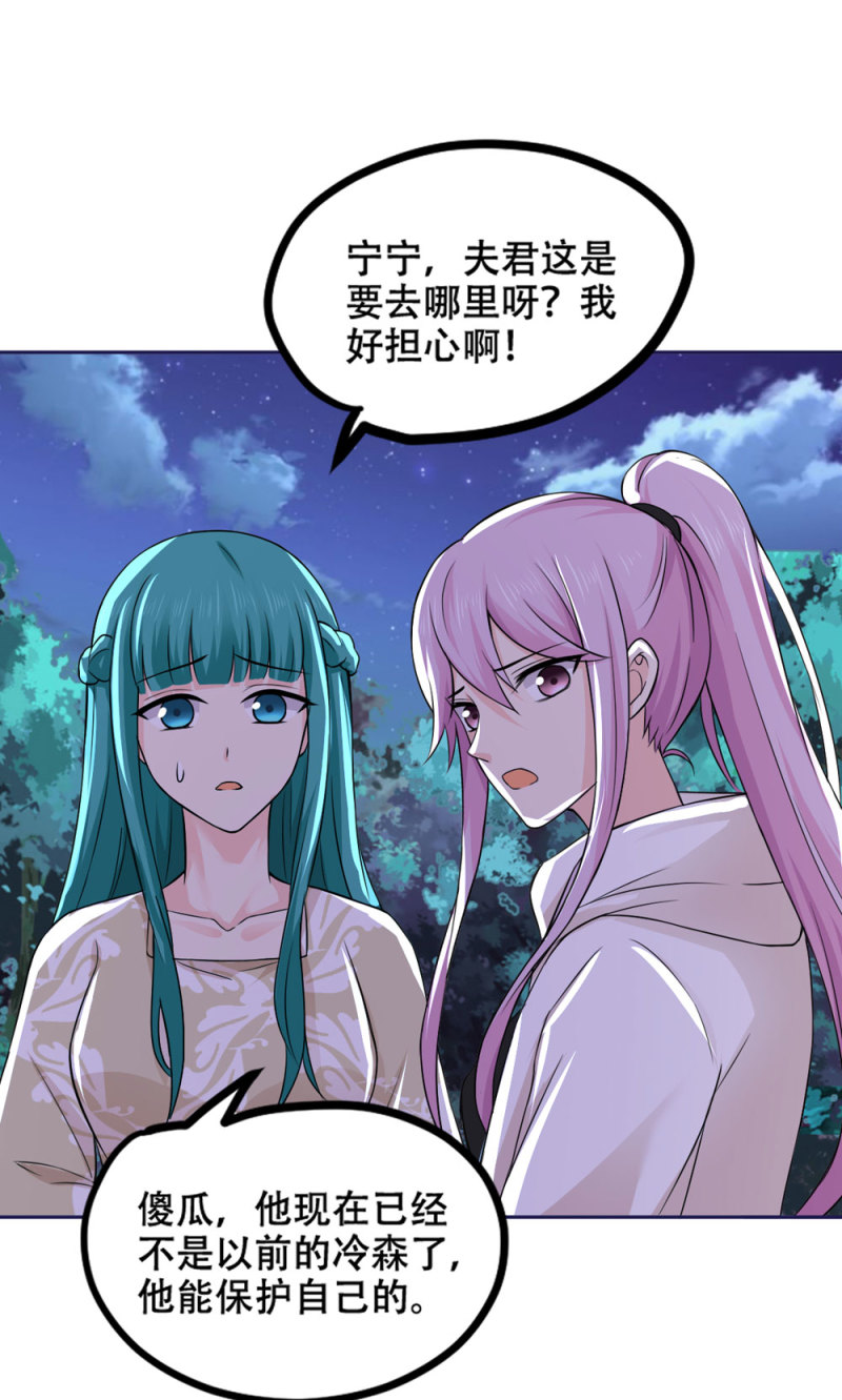 第77话 不要再为那个女人争...-第77话