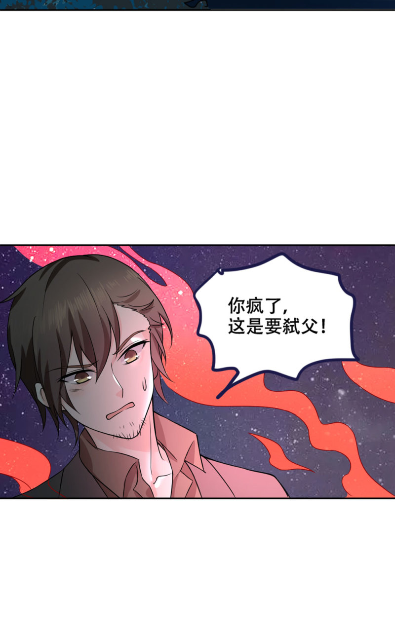 第77话 不要再为那个女人争...-第77话