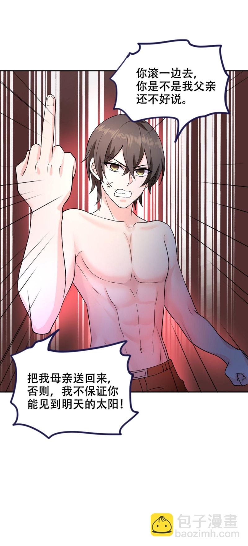 第77话 不要再为那个女人争...-第77话