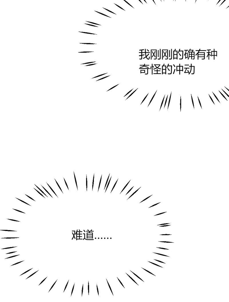 第79话 我想要更靠近你-第79话