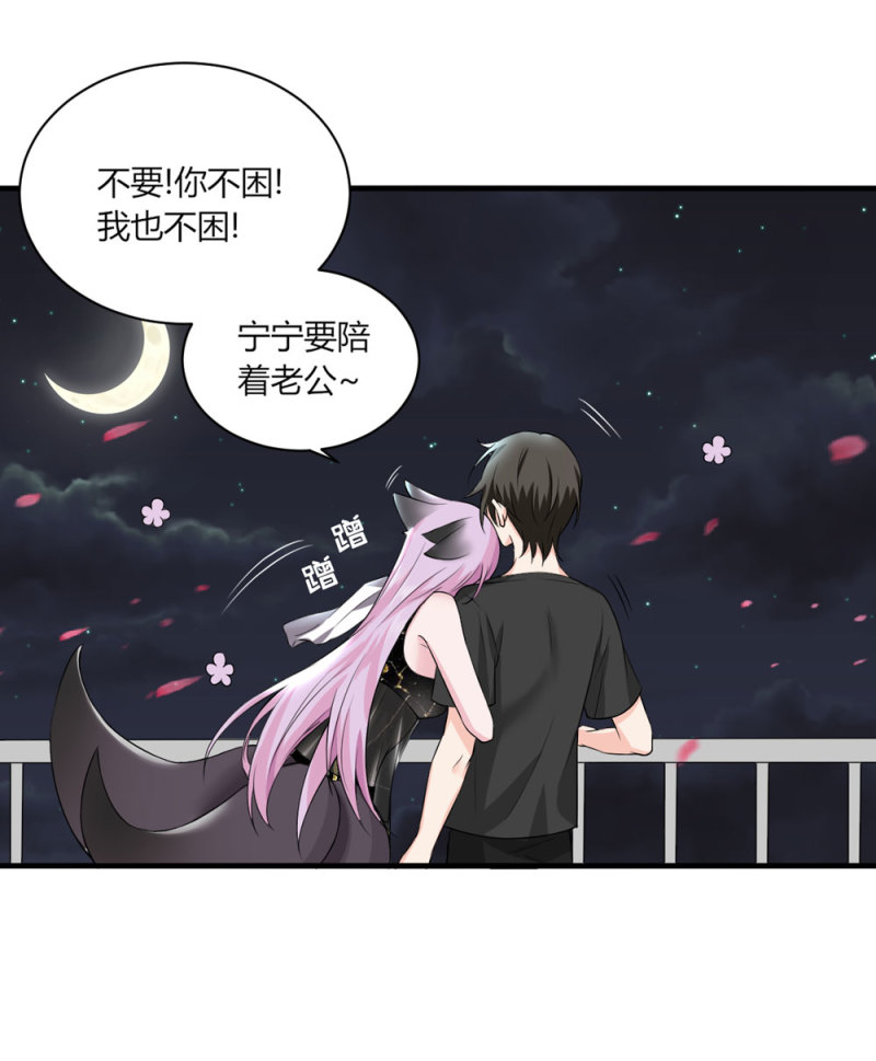 第79话 我想要更靠近你-第79话