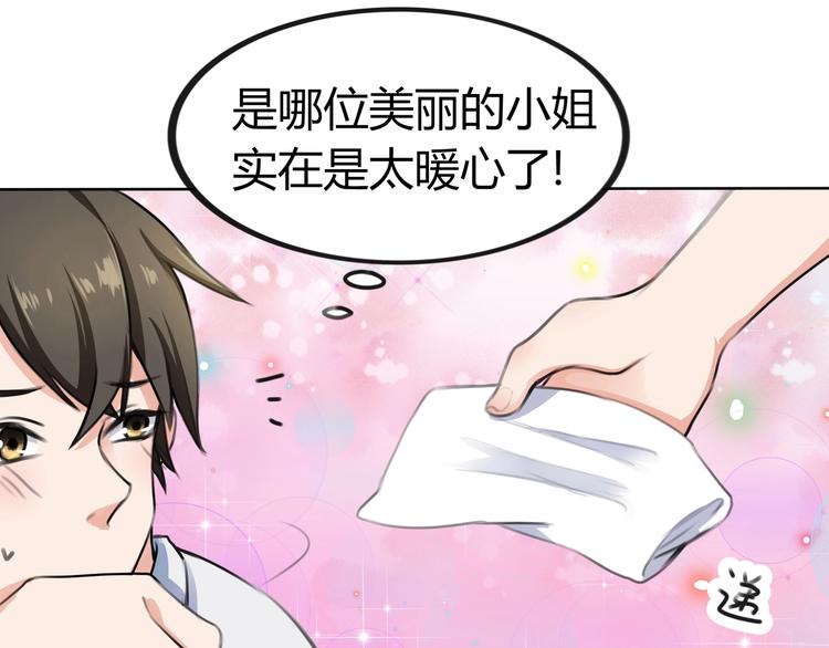 第9话 救！救命！(1/2)-第9话