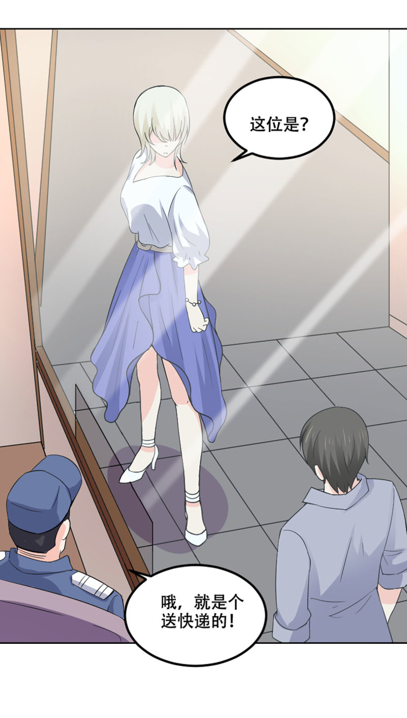 第81话 新公司都是女员工？-第81话