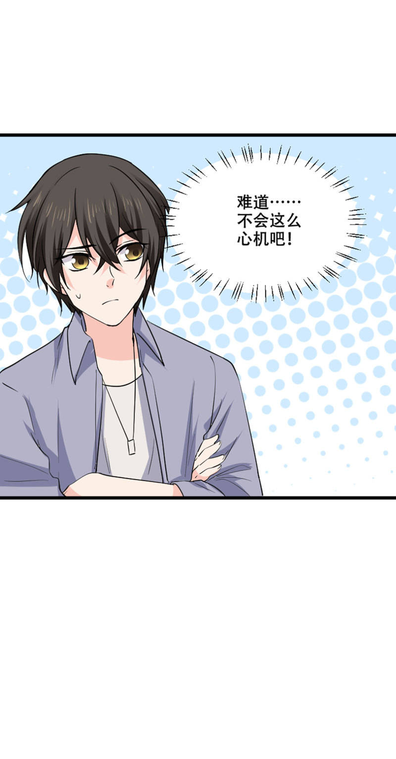 第81话 新公司都是女员工？-第81话