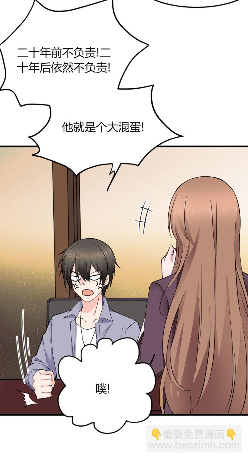 第83话 和老丈人历史性会面-第83话