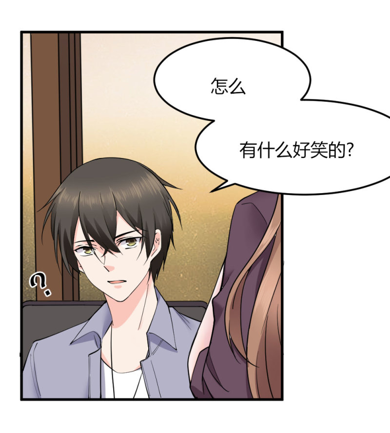 第83话 和老丈人历史性会面-第83话