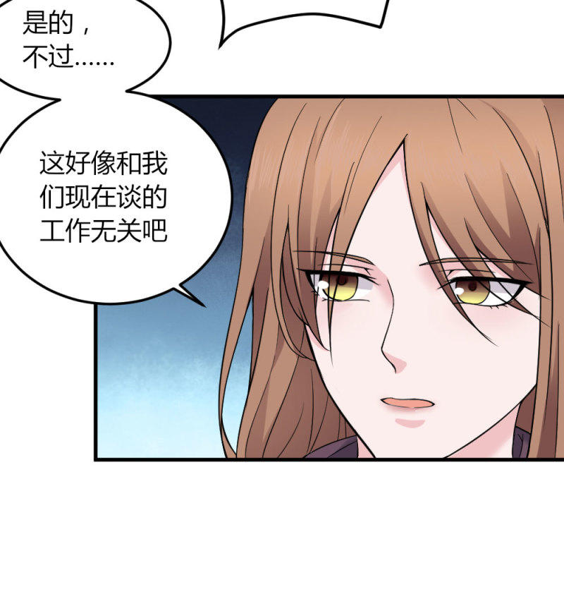 第83话 和老丈人历史性会面-第83话