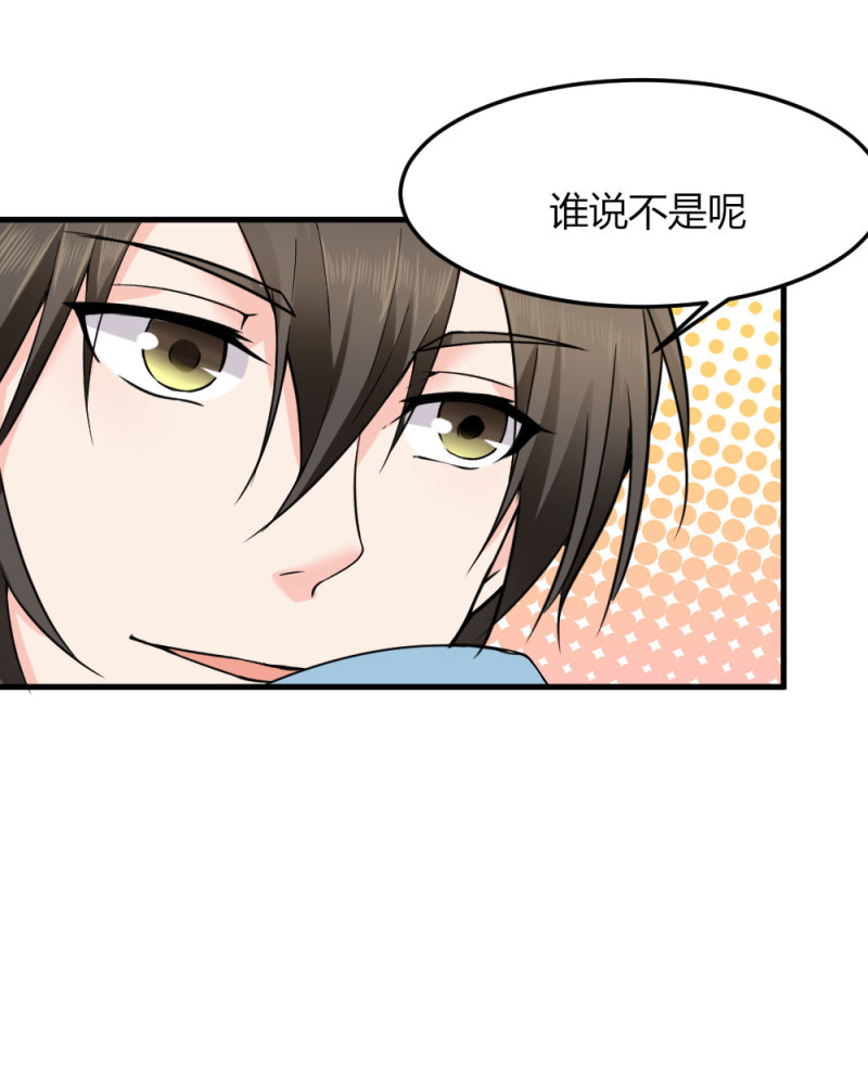 第83话 和老丈人历史性会面-第83话