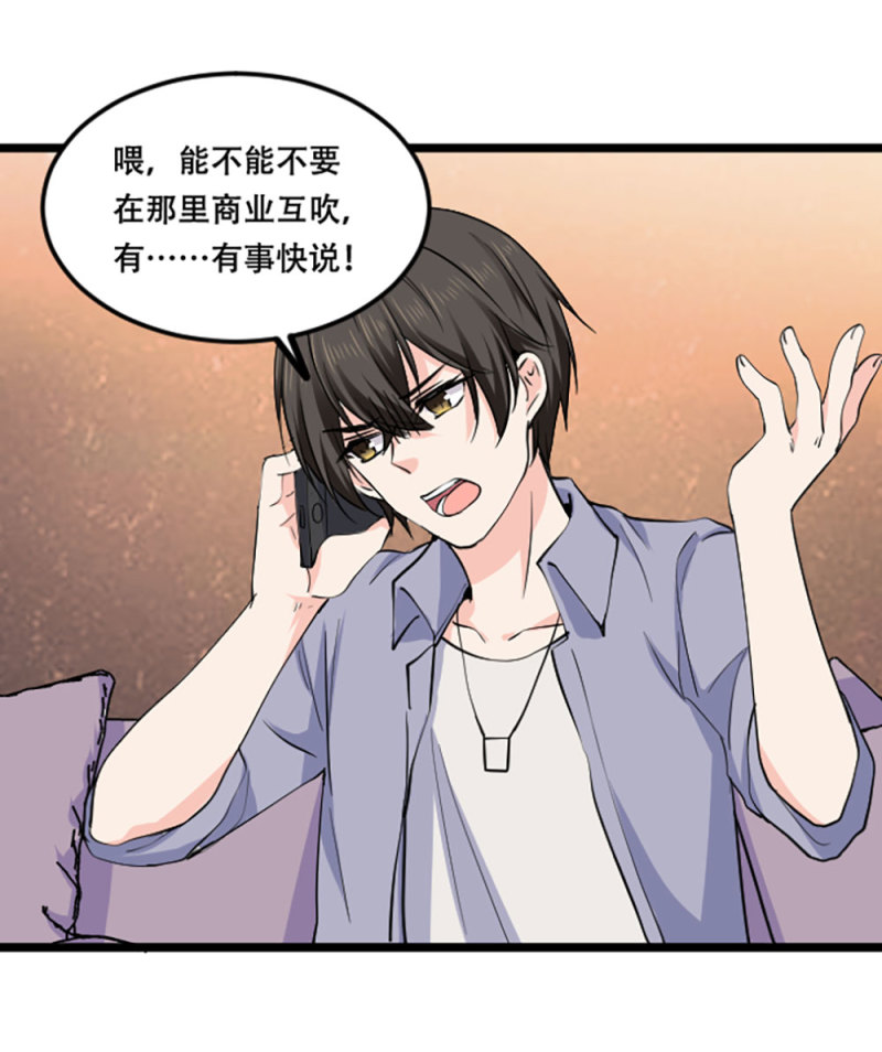 第85话 父子局-第85话