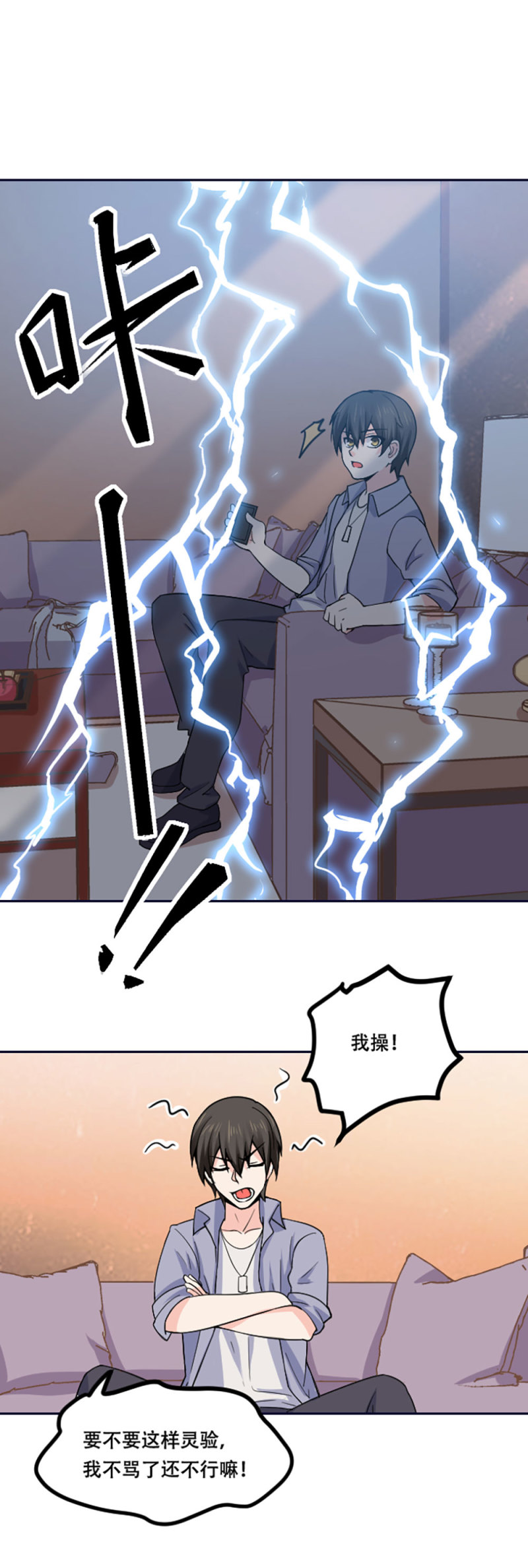 第85话 父子局-第85话