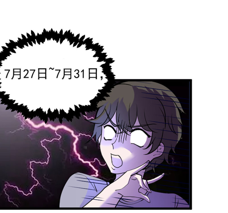 第85话 父子局-第85话