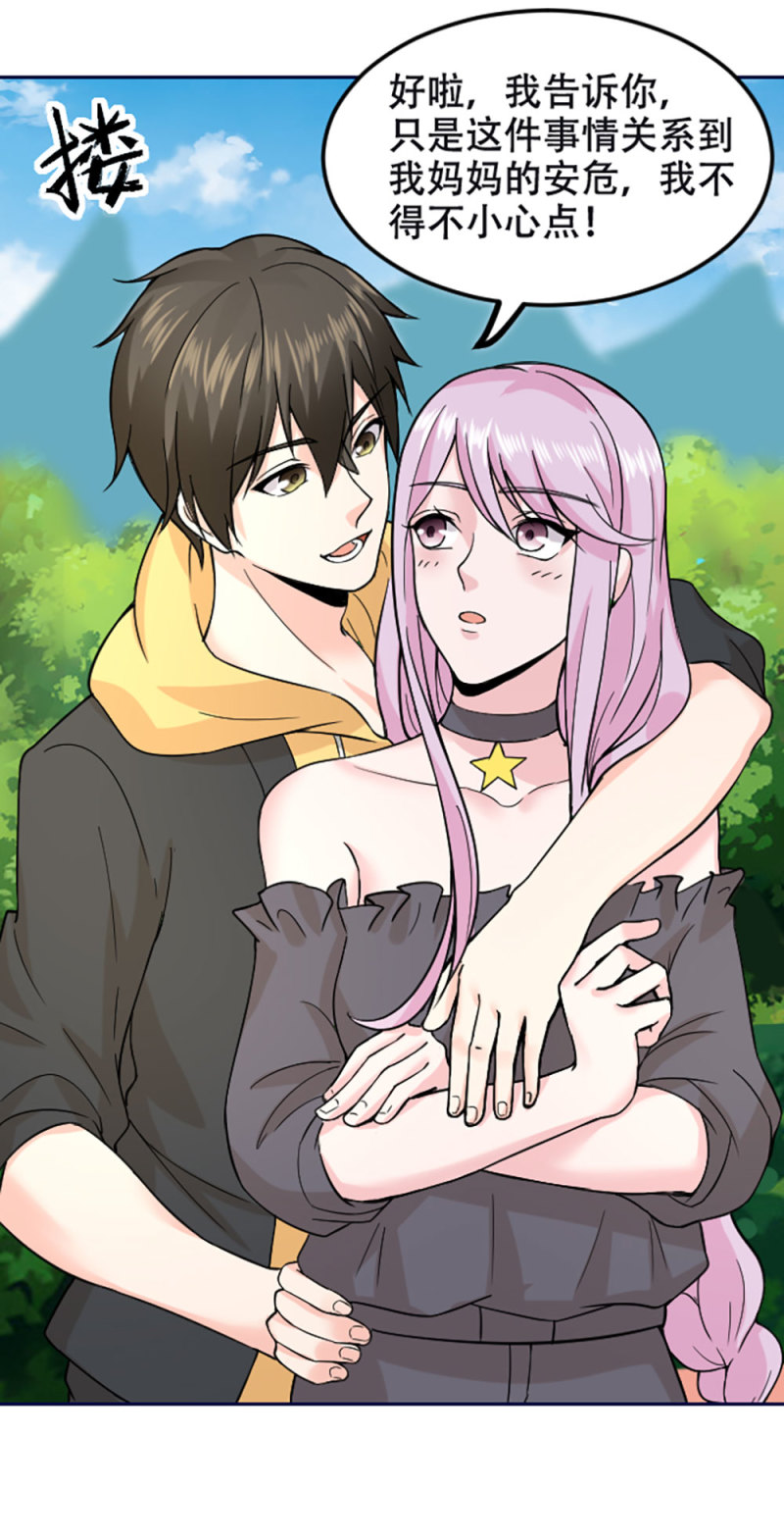 第87话 新情敌？-第87话