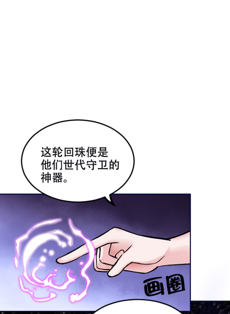 第87话 新情敌？-第87话