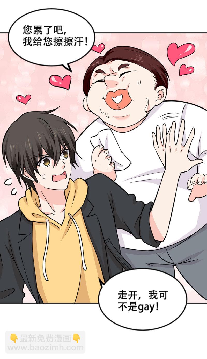 第87话 新情敌？-第87话