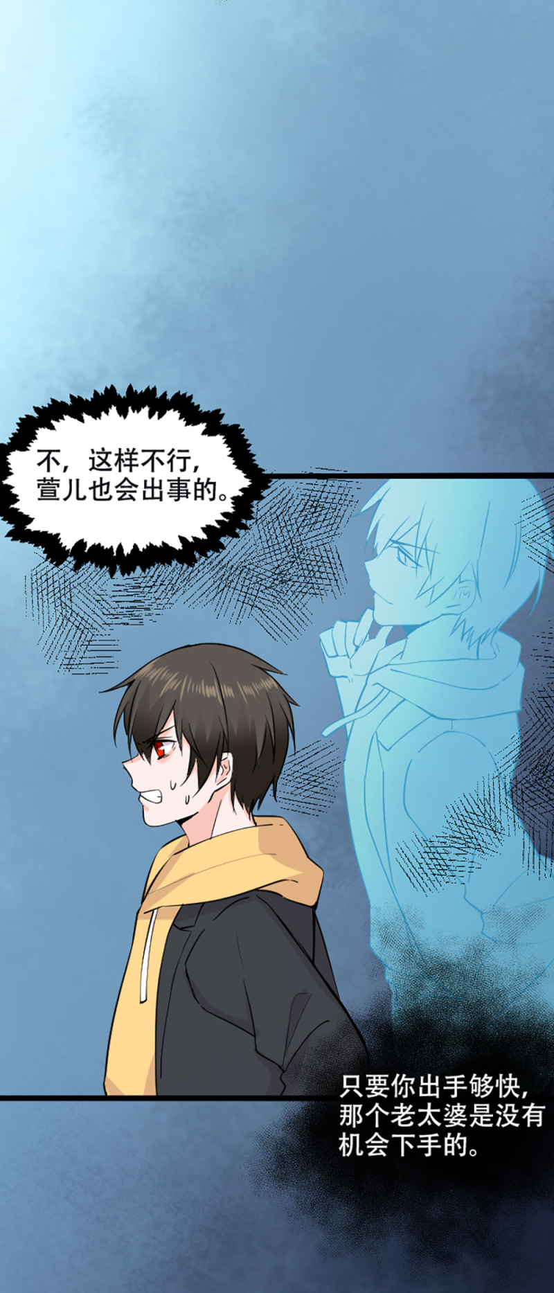 第90话 我们来生再见-第89话