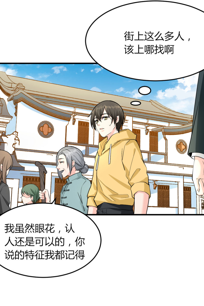 第92话 之后的打算-第91话