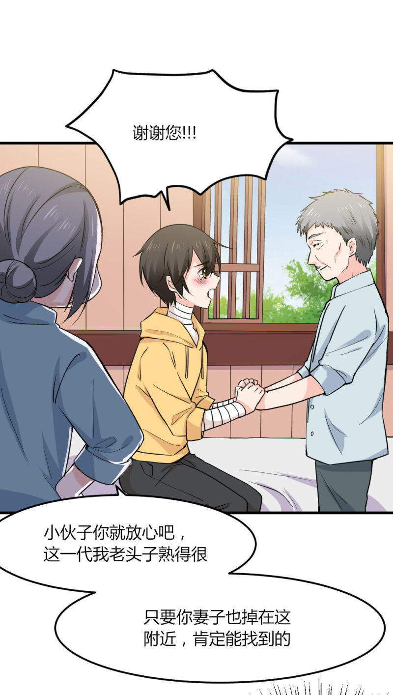 第92话 之后的打算-第91话