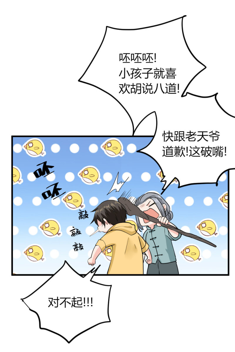 第92话 之后的打算-第91话