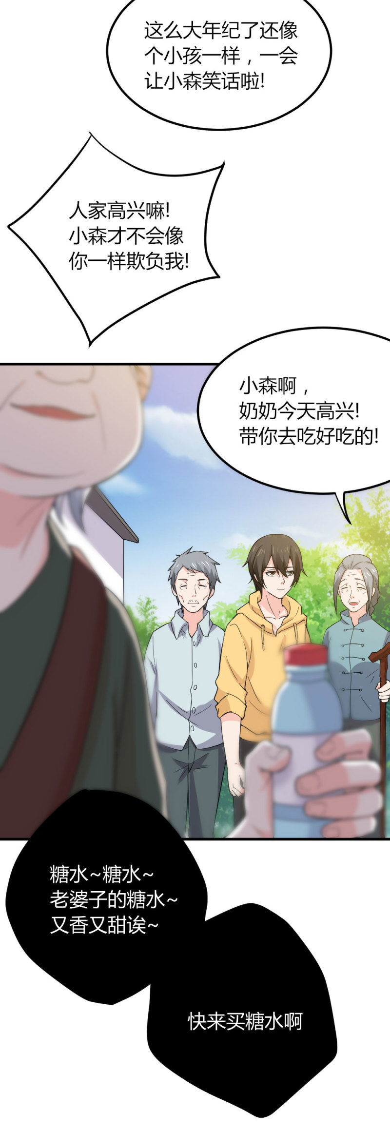 第92话 之后的打算-第91话