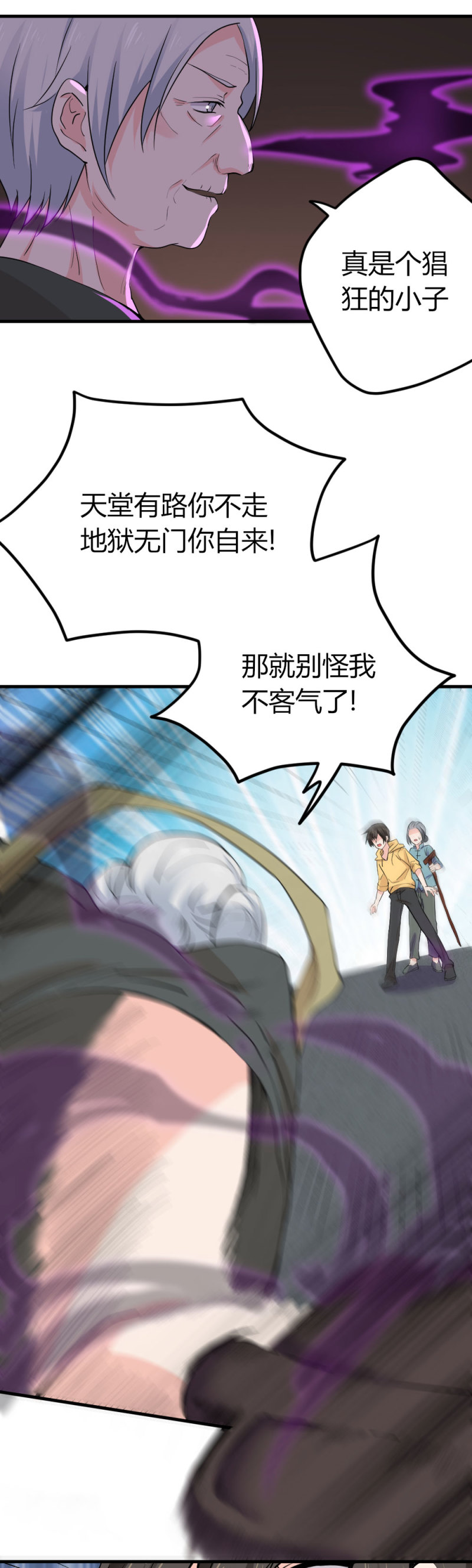 第92话 之后的打算-第91话