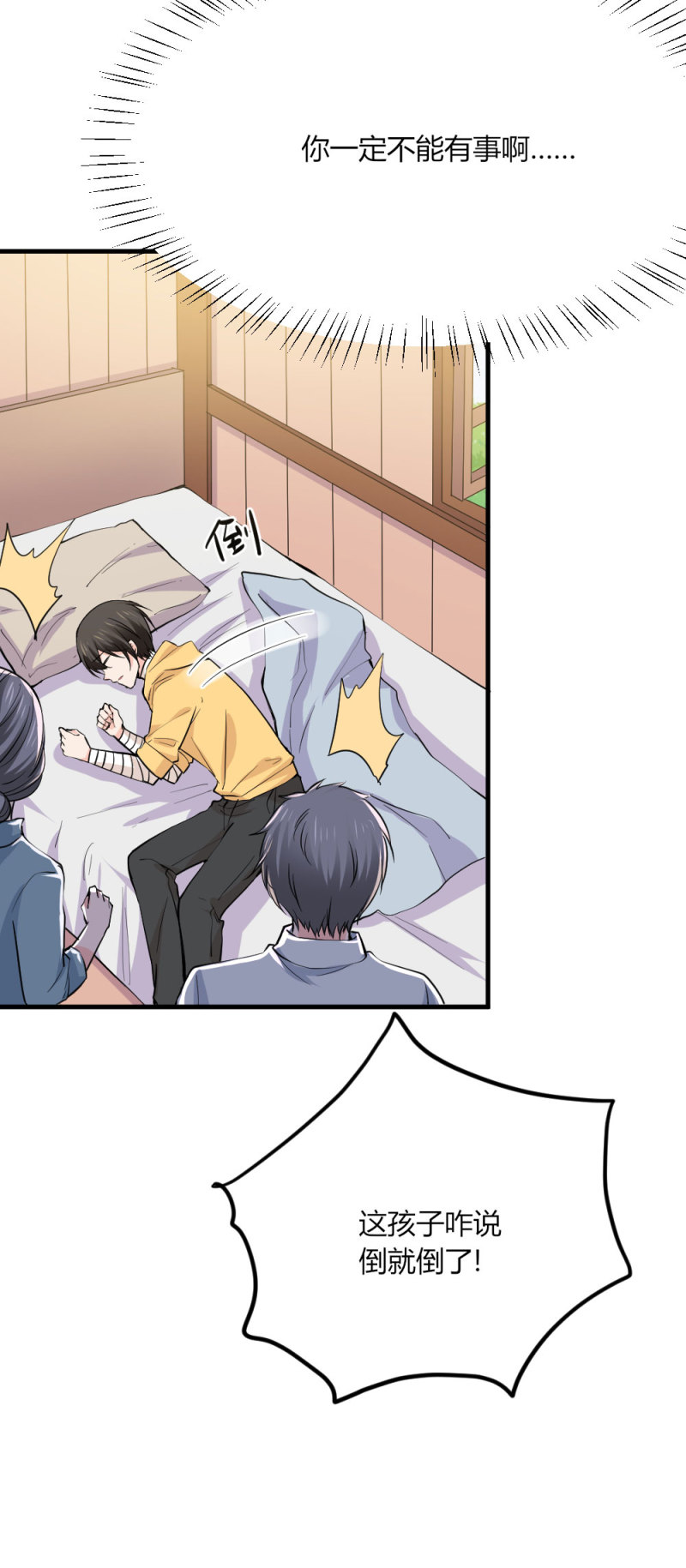 第92话 之后的打算-第91话