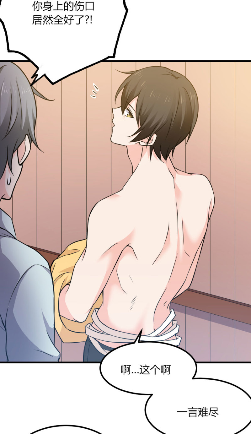 第92话 之后的打算-第91话