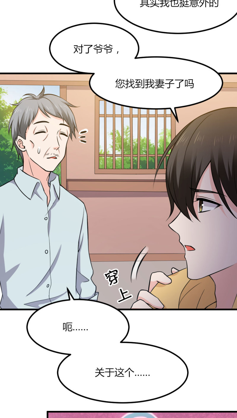 第92话 之后的打算-第91话