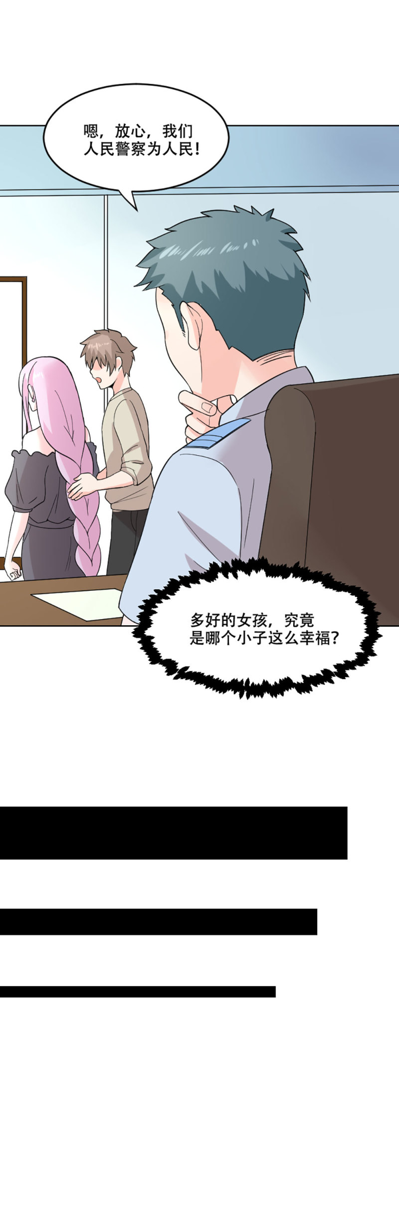 第94话 她的目的(1/2)-第93话