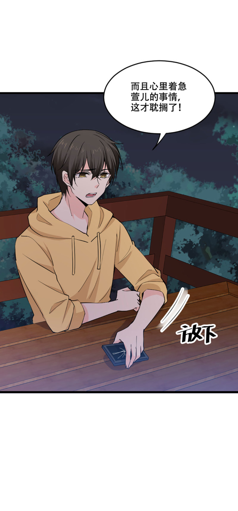 第94话 她的目的(1/2)-第93话