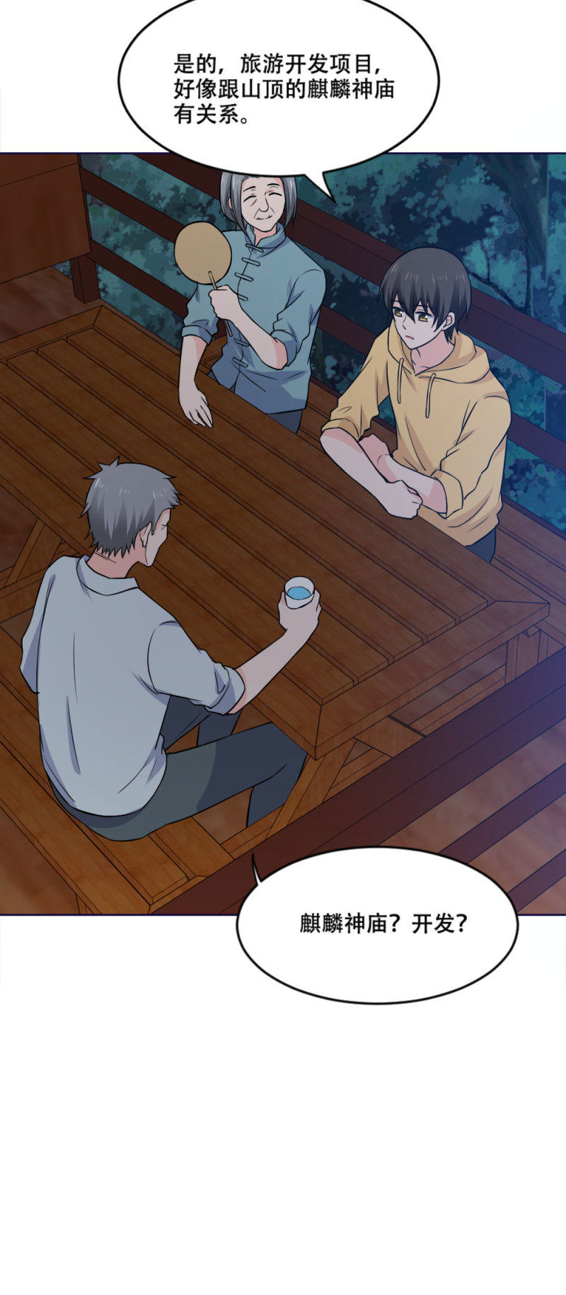 第94话 她的目的(1/2)-第93话