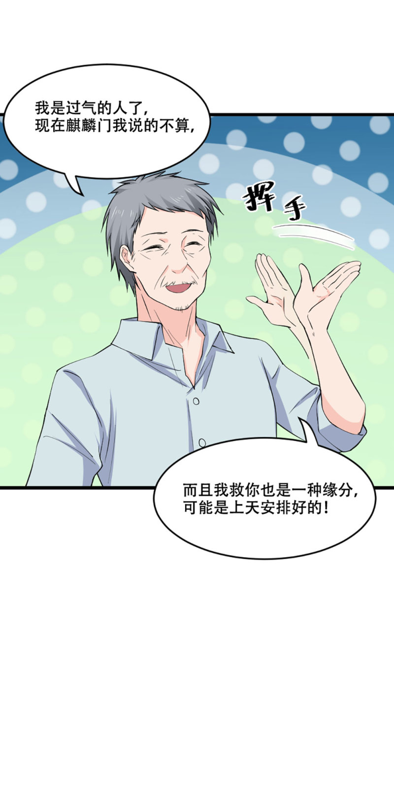 第94话 她的目的(1/2)-第93话