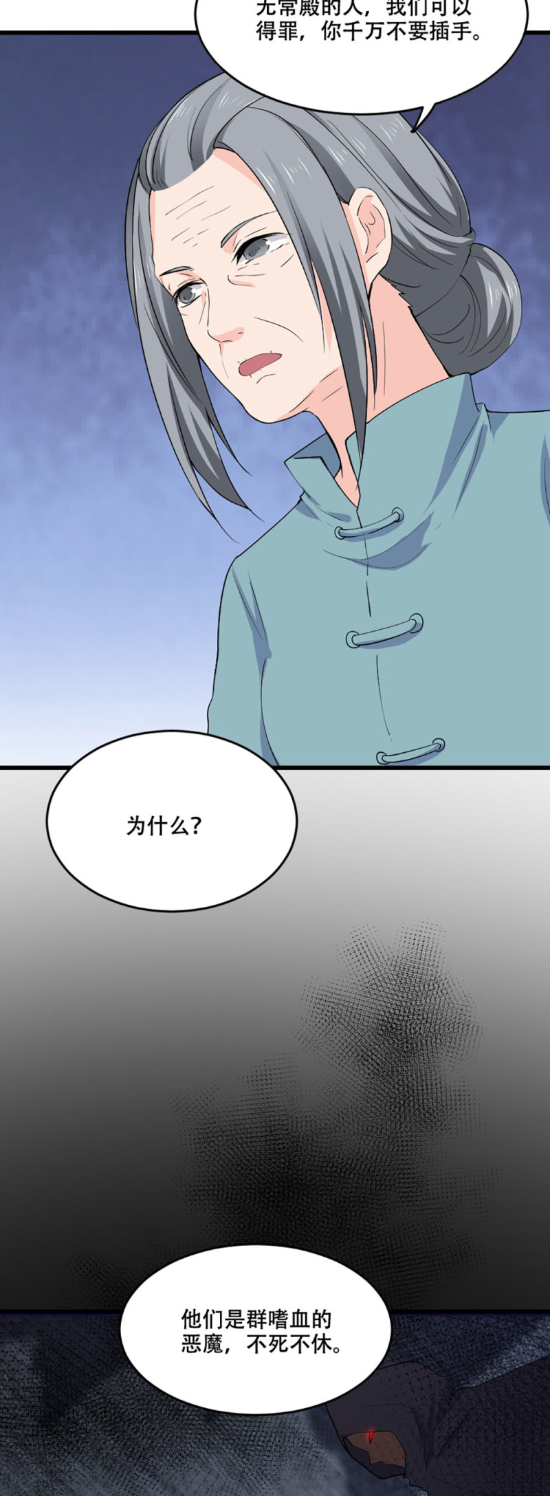 第94话 她的目的(1/2)-第93话