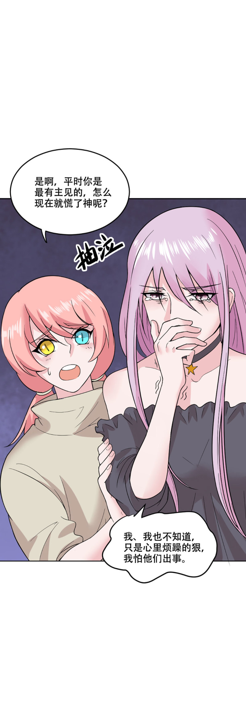 第94话 她的目的(1/2)-第93话