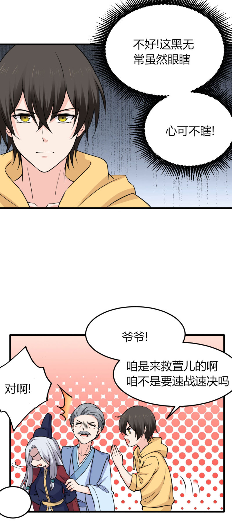 第96话 黑化-第95话