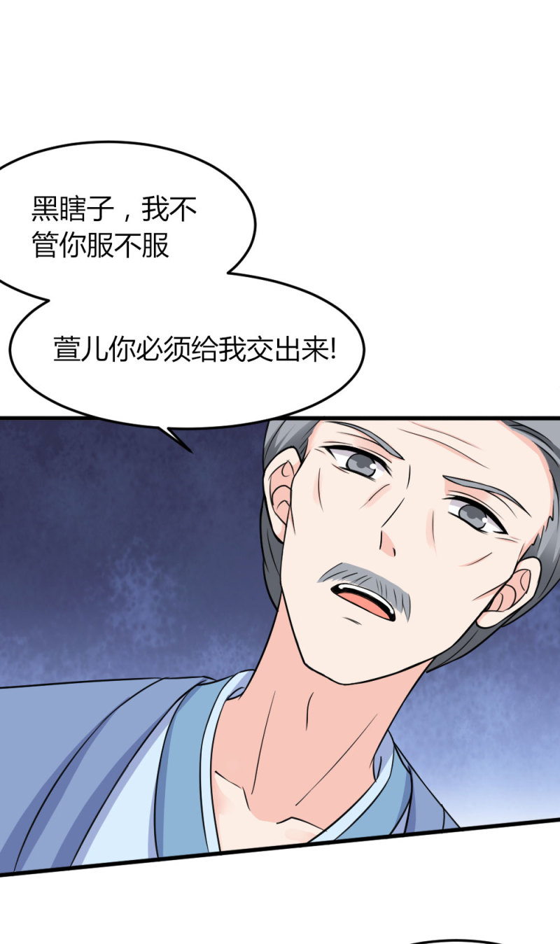 第96话 黑化-第95话